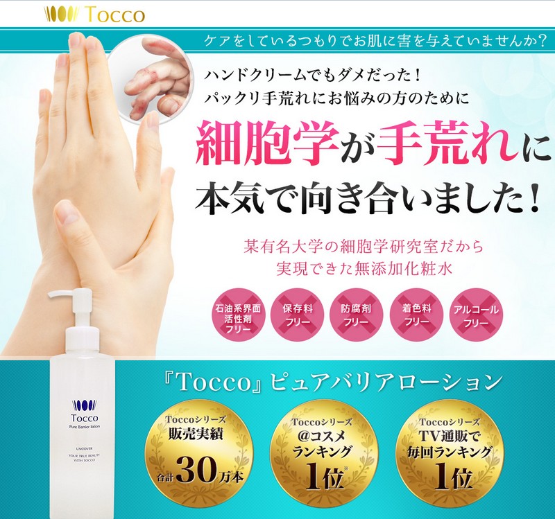 Tocco sAoA[VTCg